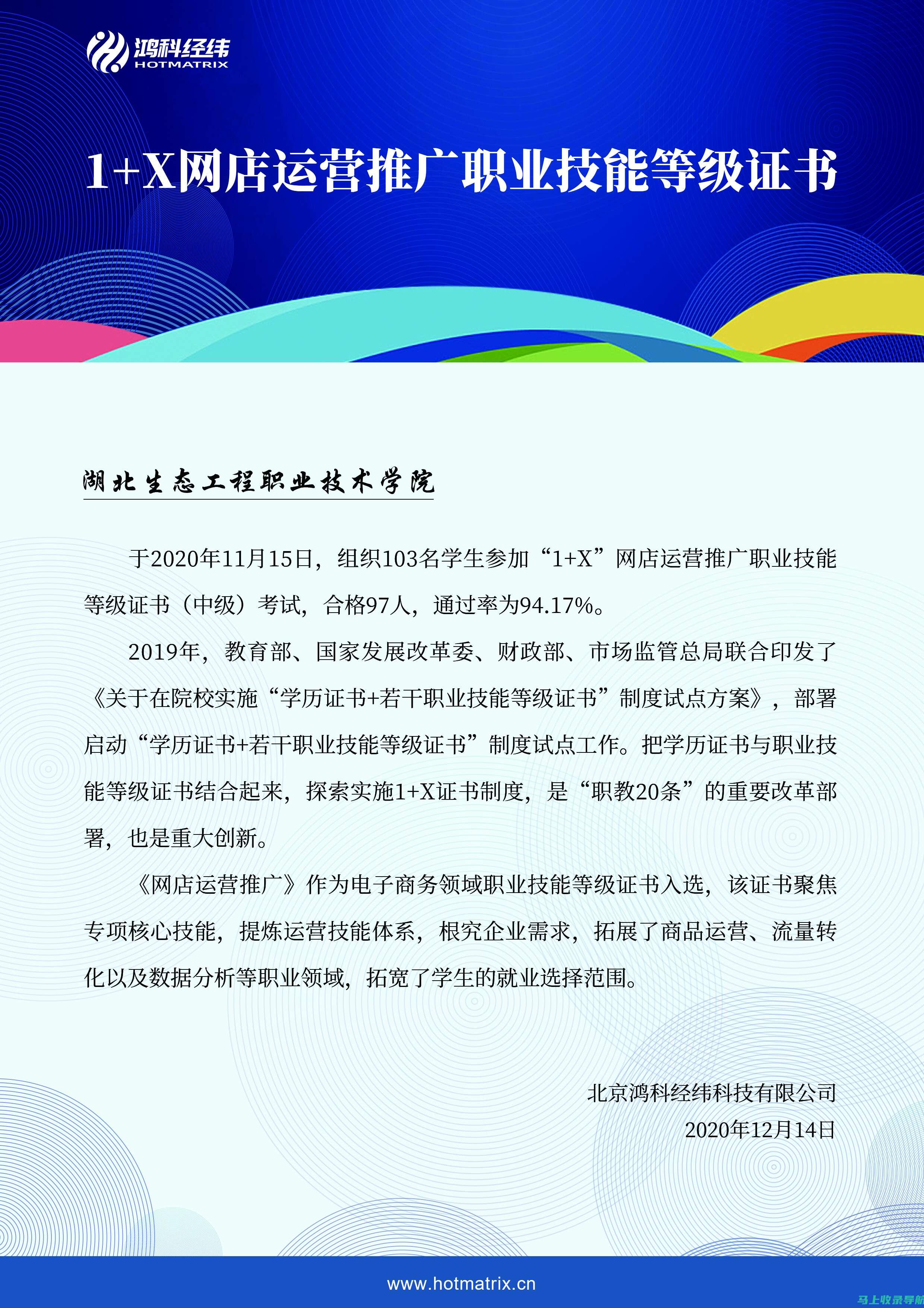 SEO中级课程详解